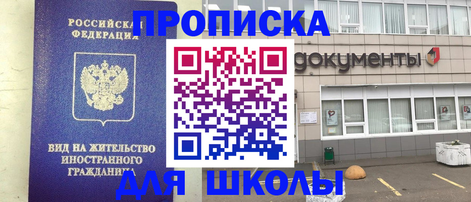 прописка законно в Ханты-Мансийске