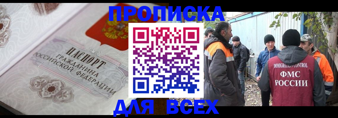 прописка ребенка в Ханты-Мансийске