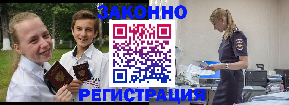 временная регистрация законно в Ханты-Мансийске