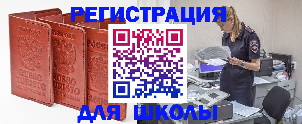 прописка иностранных граждан в Ханты-Мансийске