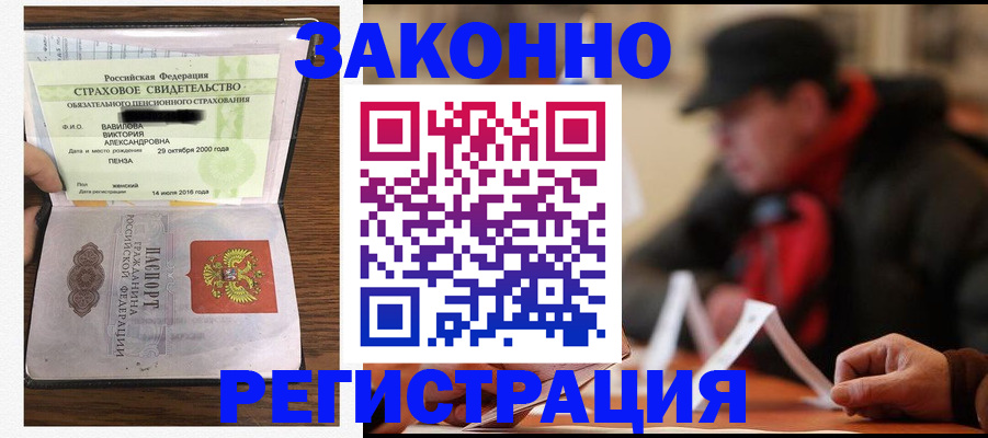 где прописаться в Ханты-Мансийске