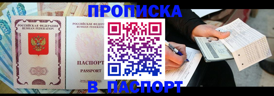 прописка поиск в Ханты-Мансийске