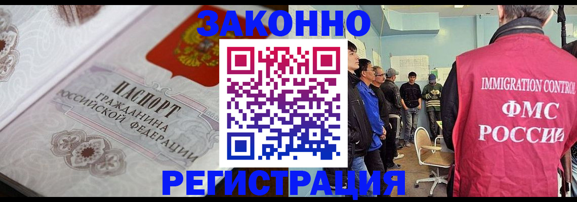 купить прописку в Ханты-Мансийске