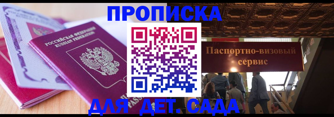 прописка от собственника в Ханты-Мансийске