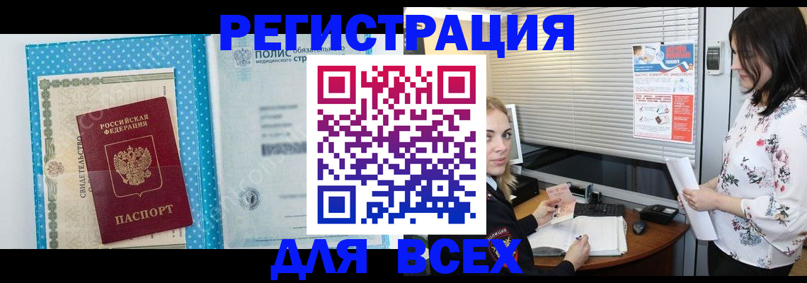 временная регистрация поиск в Ханты-Мансийске