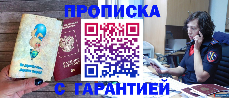 прописка от собственника в Ханты-Мансийске