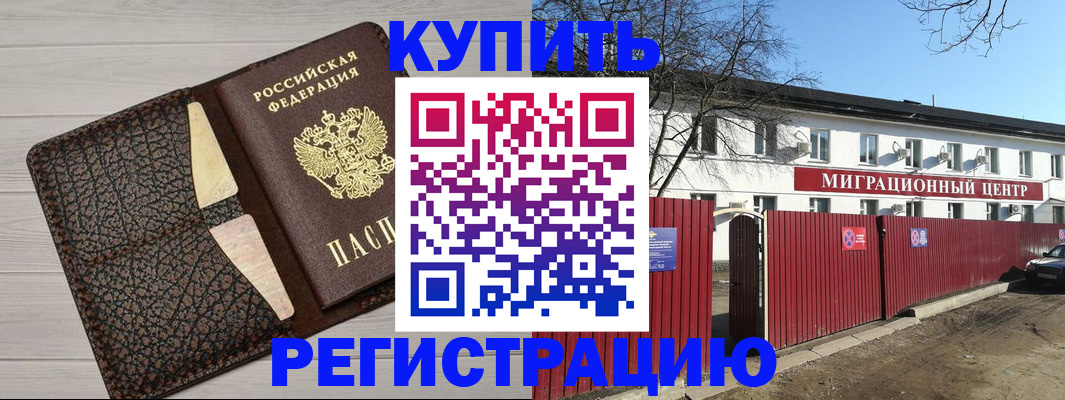 миграционный учет в Ханты-Мансийске